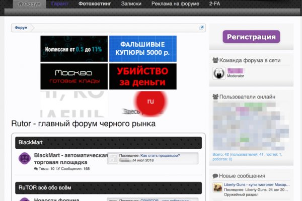 Войти даркнет